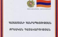 Քրեական օրենսգրքի նախագծով իրավաբանական անձինք ենթակա են քրեական պատասխանատվության